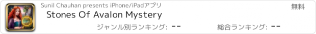 おすすめアプリ Stones Of Avalon Mystery