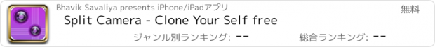 おすすめアプリ Split Camera - Clone Your Self free