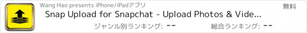 おすすめアプリ Snap Upload for Snapchat - Upload Photos & Videos from Camera Roll Easy & Fast