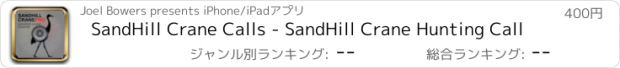 おすすめアプリ SandHill Crane Calls - SandHill Crane Hunting Call