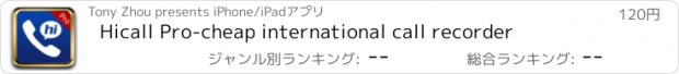 おすすめアプリ Hicall Pro-cheap international call recorder