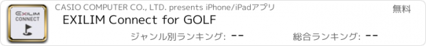 おすすめアプリ EXILIM Connect for GOLF