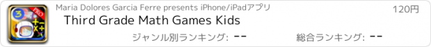 おすすめアプリ Third Grade Math Games Kids