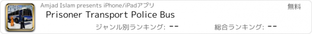 おすすめアプリ Prisoner Transport Police Bus