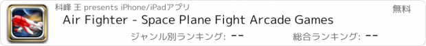 おすすめアプリ Air Fighter - Space Plane Fight Arcade Games