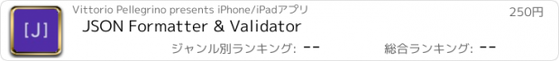 おすすめアプリ JSON Formatter & Validator