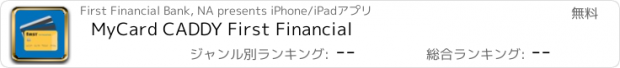 おすすめアプリ MyCard CADDY First Financial