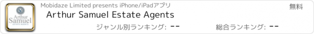 おすすめアプリ Arthur Samuel Estate Agents