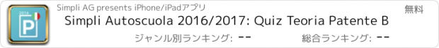 おすすめアプリ Simpli Autoscuola 2016/2017: Quiz Teoria Patente B