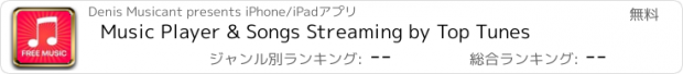 おすすめアプリ Music Player & Songs Streaming by Top Tunes