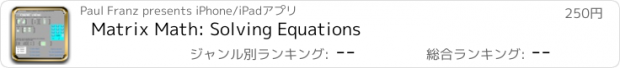 おすすめアプリ Matrix Math: Solving Equations