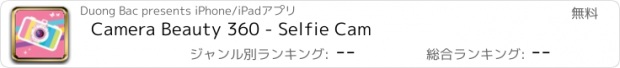 おすすめアプリ Camera Beauty 360 - Selfie Cam