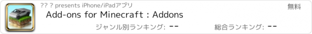 おすすめアプリ Add-ons for Minecraft : Addons