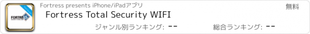 おすすめアプリ Fortress Total Security WIFI