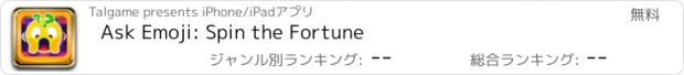 おすすめアプリ Ask Emoji: Spin the Fortune