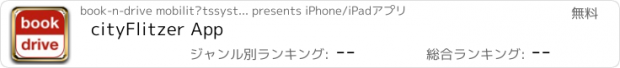 おすすめアプリ cityFlitzer App