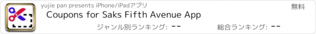 おすすめアプリ Coupons for Saks Fifth Avenue App