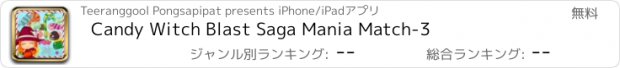 おすすめアプリ Candy Witch Blast Saga Mania Match-3