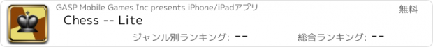 おすすめアプリ Chess -- Lite