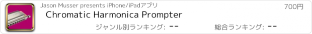 おすすめアプリ Chromatic Harmonica Prompter