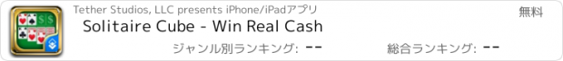 おすすめアプリ Solitaire Cube - Win Real Cash