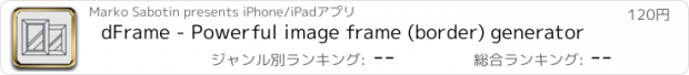 おすすめアプリ dFrame - Powerful image frame (border) generator