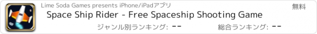 おすすめアプリ Space Ship Rider - Free Spaceship Shooting Game