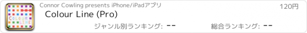おすすめアプリ Colour Line (Pro)