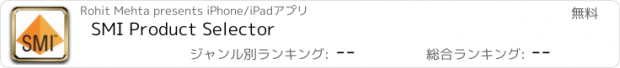 おすすめアプリ SMI Product Selector