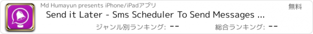 おすすめアプリ Send it Later - Sms Scheduler To Send Messages Later