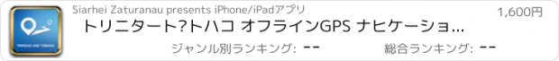 おすすめアプリ トリニタート·トハコ オフラインGPS ナヒケーション＆地図