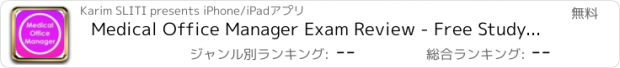 おすすめアプリ Medical Office Manager Exam Review - Free Study Notes & Quizzes