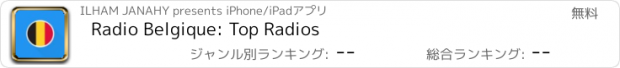 おすすめアプリ Radio Belgique: Top Radios