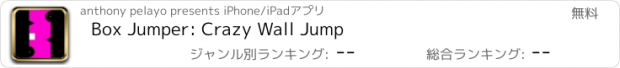 おすすめアプリ Box Jumper: Crazy Wall Jump