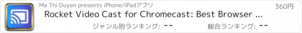 おすすめアプリ Rocket Video Cast for Chromecast: Best Browser to watch and stream movies