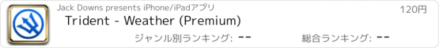 おすすめアプリ Trident - Weather (Premium)