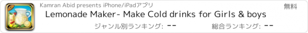 おすすめアプリ Lemonade Maker- Make Cold drinks for Girls & boys