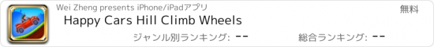 おすすめアプリ Happy Cars Hill Climb Wheels