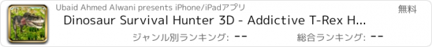 おすすめアプリ Dinosaur Survival Hunter 3D - Addictive T-Rex Hunter Game