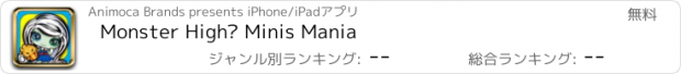 おすすめアプリ Monster High™ Minis Mania