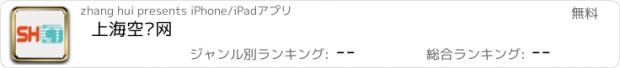 おすすめアプリ 上海空调网