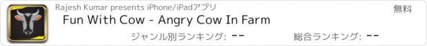 おすすめアプリ Fun With Cow - Angry Cow In Farm