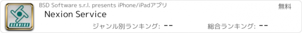 おすすめアプリ Nexion Service
