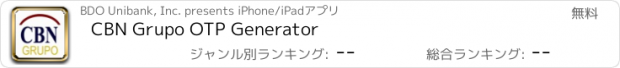 おすすめアプリ CBN Grupo OTP Generator