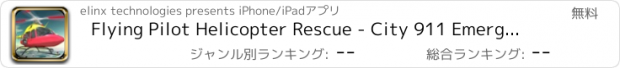 おすすめアプリ Flying Pilot Helicopter Rescue - City 911 Emergency Rescue Air Ambulance Simulator