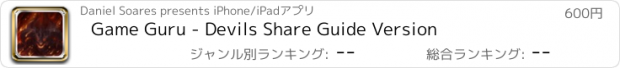 おすすめアプリ Game Guru - Devils Share Guide Version