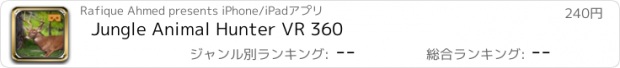 おすすめアプリ Jungle Animal Hunter VR 360