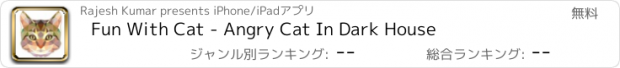 おすすめアプリ Fun With Cat - Angry Cat In Dark House