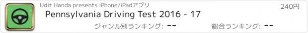 おすすめアプリ Pennsylvania Driving Test 2016 - 17