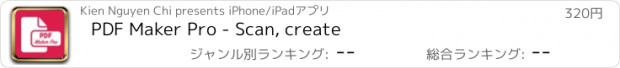 おすすめアプリ PDF Maker Pro - Scan, create